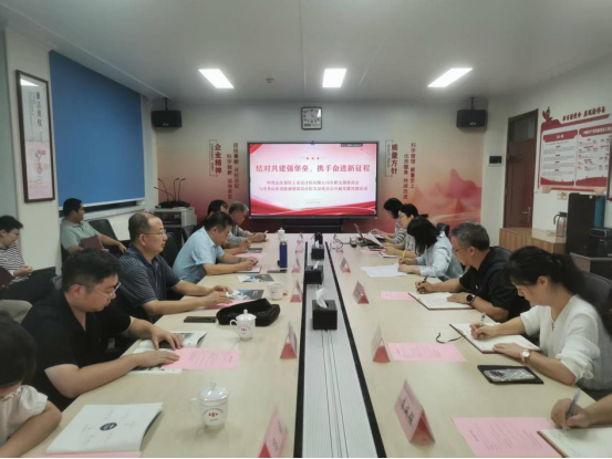 結對共建強堡壘，攜手奮進新征程 — 輕工設計院在職黨支部與能源設計院黨支部開啟黨建共建新篇章